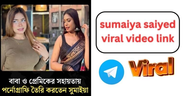 sumaiya saiyed viral video link/ সুমাইয়া সাইদ ভাইরাল ভিওিড লিংক